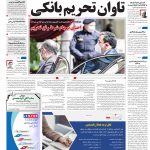 صفحه۰۱-۱۸فروردین۱۴۰۰