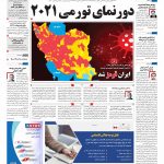 صفحه۰۱-۱۹فروردین ۱۴۰۰