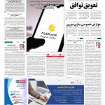 صفحه۰۱-۲۱فروردین ۱۴۰۰