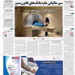 صفحه۰۱-۲۳فروردین ۱۴۰۰