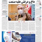صفحه۰۱-۲۴فروردین ۱۴۰۰