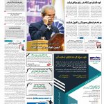 صفحه۰۱-۳۰فروردین ۱۴۰۰
