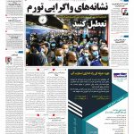 صفحه۰۱-۰۲اردیبهشت ۱۴۰۰