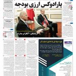 صفحه۰۱-۰۵اردیبهشت ۱۴۰۰