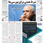 صفحه۰۱-۰۷اردیبهشت ۱۴۰۰