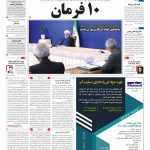 صفحه۰۱-۰۸اردیبهشت ۱۴۰۰