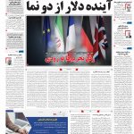 صفحه۰۱-۱۶اردیبهشت ۱۴۰۰
