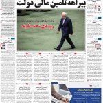 صفحه۰۱-۲۰اردیبهشت ۱۴۰۰