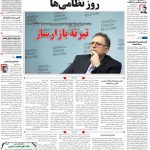 صفحه۰۱-۲۲اردیبهشت ۱۴۰۰