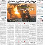 صفحه۰۱-۲۵اردیبهشت ۱۴۰۰