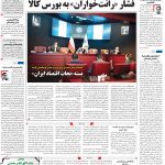 صفحه۰۱-۲۸اردیبهشت ۱۴۰۰