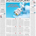 صفحه۰۱-۲۹اردیبهشت ۱۴۰۰