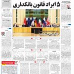 صفحه۰۱-۳۰اردیبهشت ۱۴۰۰