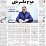 صفحه۰۱-۰۲ خرداد ۱۴۰۰