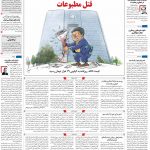 صفحه۰۱-۰۳خرداد ۱۴۰۰