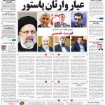 صفحه۰۱-۰۵ خرداد ۱۴۰۰