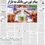 صفحه۰۱-۱۰ خرداد ۱۴۰۰