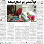 صفحه۰۱-۱۱ خرداد ۱۴۰۰