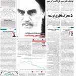 صفحه۰۱-۱۳ خرداد ۱۴۰۰