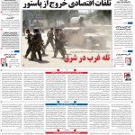 صفحه۰۱-۰۳تیر ۱۴۰۰