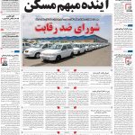 صفحه۰۱-۰۷ تیر ۱۴۰۰