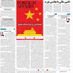 صفحه۰۱-۰۹ تیر ۱۴۰۰