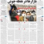 صفحه۰۱-۱۰ تیر ۱۴۰۰