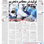 صفحه۰۱-۱۳تیر ۱۴۰۰