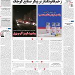 صفحه۰۱-۱۴ تیر ۱۴۰۰