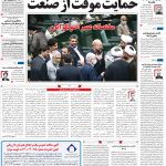 صفحه۰۱-۱۵تیر ۱۴۰۰