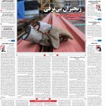 صفحه۰۱-۱۶ تیر ۱۴۰۰