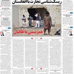 صفحه۰۱-۱۹تیر ۱۴۰۰