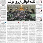 صفحه ۰۲- ۱ خرداد  ۱۳۹۹