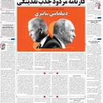 صفحه۰۱-۲۰ تیر ۱۴۰۰