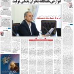 صفحه۰۱-۲۳تیر ۱۴۰۰