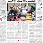 صفحه۰۱-۰۳مرداد ۱۴۰۰