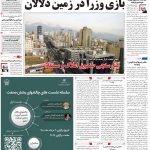 صفحه۰۱-۰۶مرداد ۱۴۰۰