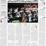 صفحه۰۱-۰۹ مرداد ۱۴۰۰