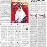 صفحه ۰۱- ۷ خرداد  ۱۳۹۹