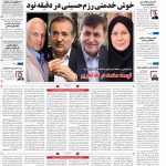 صفحه۰۱-۱۱ مرداد ۱۴۰۰