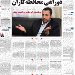صفحه۰۱-۱۴ مرداد ۱۴۰۰