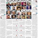 صفحه۰۱-۲۱مرداد ۱۴۰۰