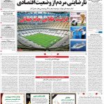 صفحه۰۱- ۱۲شهریور۱۴۰۱