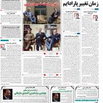 صفحه۰۱-۲۳مرداد ۱۴۰۰