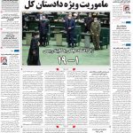 صفحه۰۱-۰۴ شهریور ۱۴۰۰
