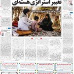 صفحه۰۱-۰۹ شهریور ۱۴۰۰