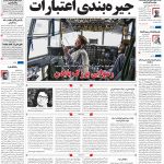 صفحه۰۱-۱۰ شهریور ۱۴۰۰