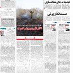 صفحه۰۱-۱۱شهریور ۱۴۰۰