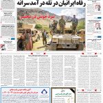 صفحه۰۱-۱۳شهریور ۱۴۰۰