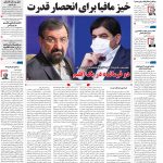 صفحه۰۱-۱۴ شهریور ۱۴۰۰